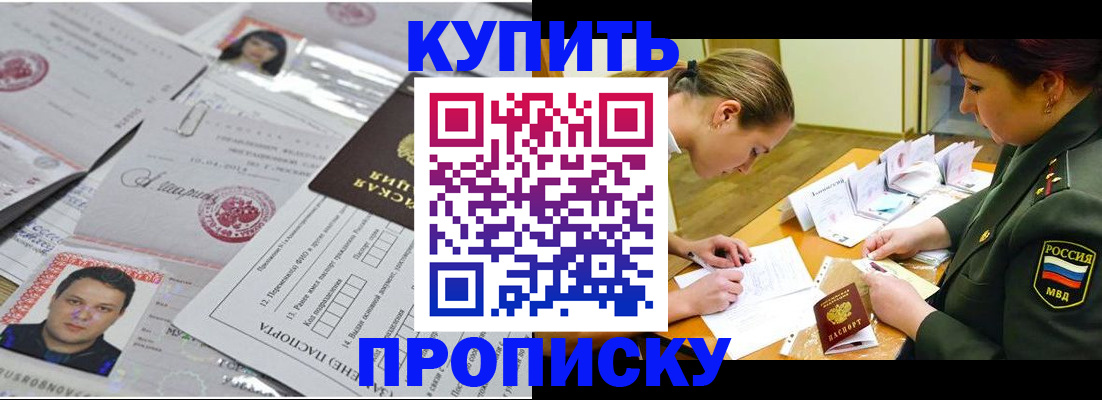 временная регистрация госуслуги в Анапе