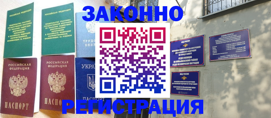 временная регистрация поиск в Анапе