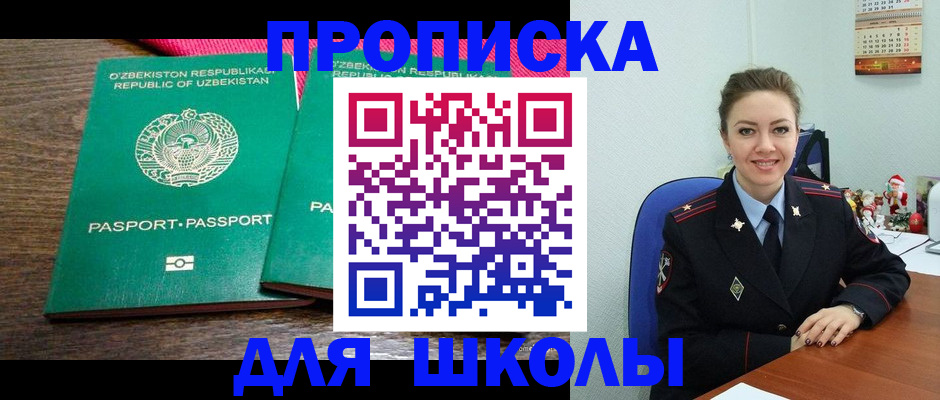 регистрация для дет. сада в Анапе