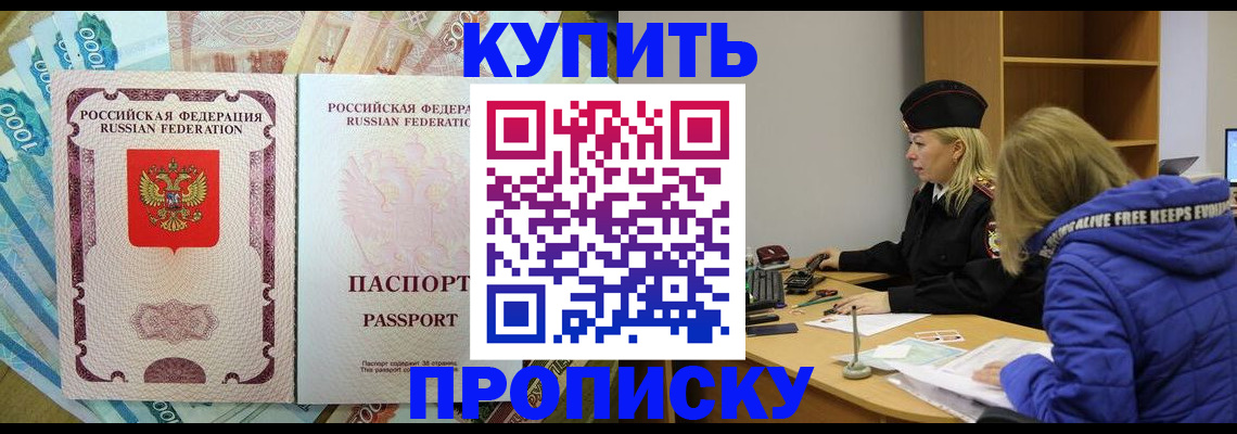 временная регистрация гарантия в Анапе