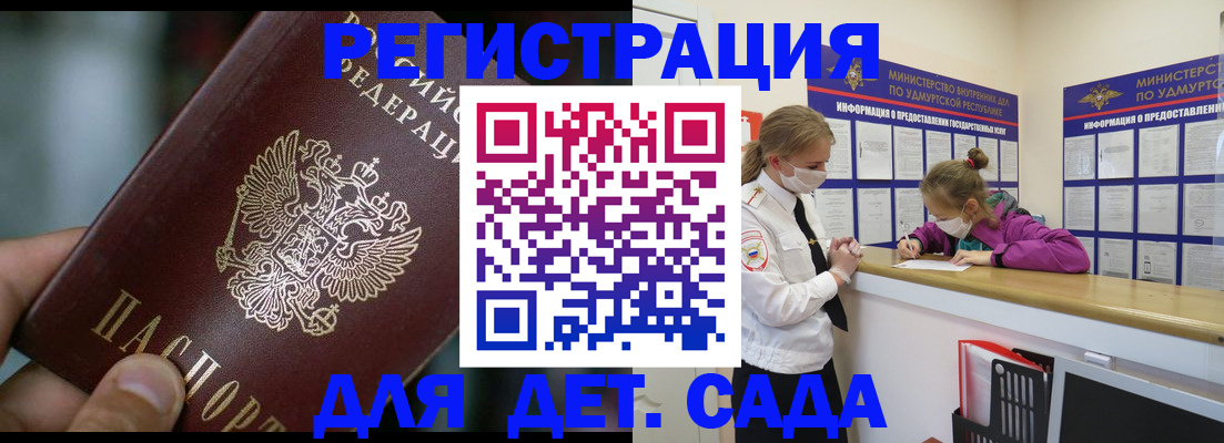 регистрация для школы в Анапе